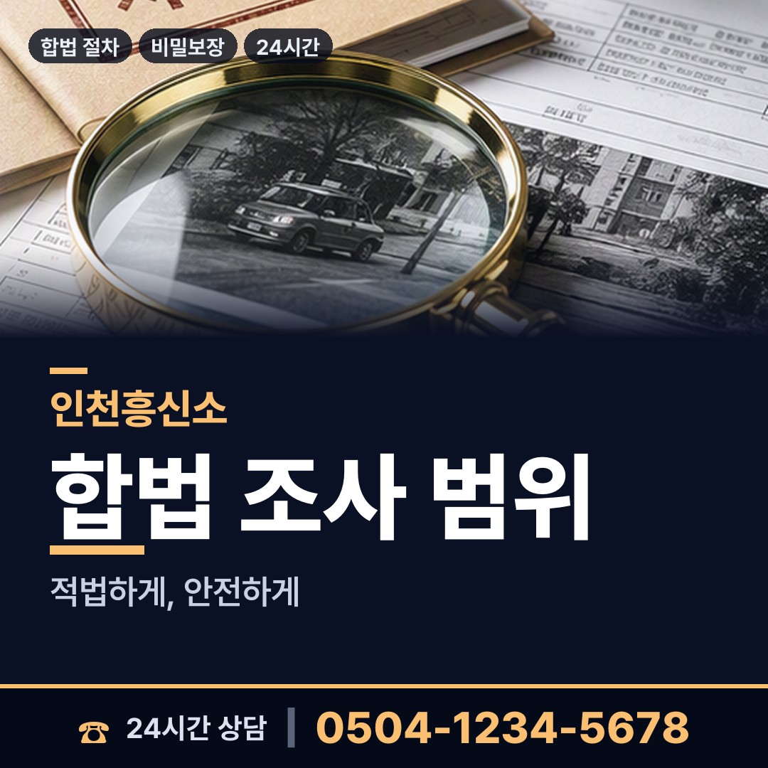 인천 청천2동 군대전우찾기 상담 안내