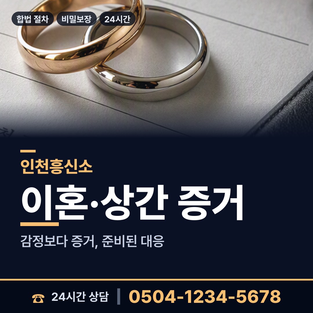 인천 청천2동 법인신용조사 상담 안내